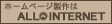 �ۡ���ڡ�������ϡ������륤�󥿡��ͥå�